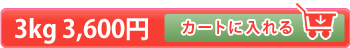 浅間白桃3kg